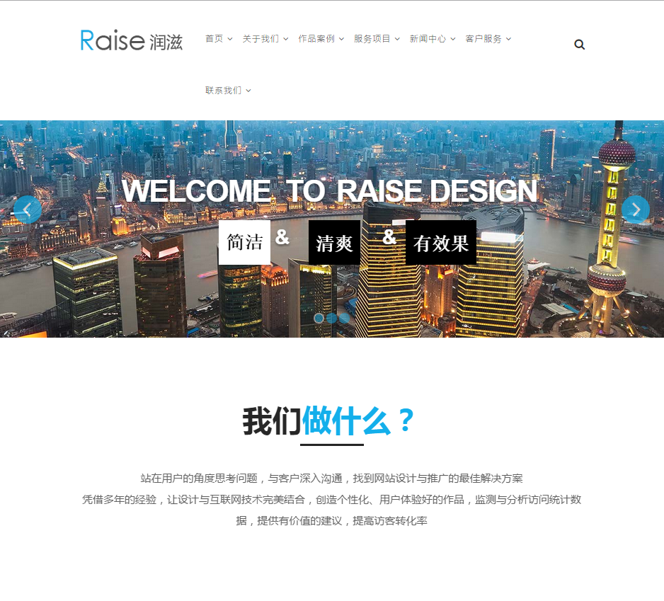 聯楷科技網站建設好在哪里?