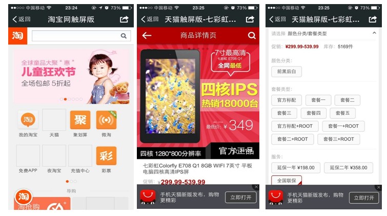 微信可以打開淘寶頁(yè)面了 他們又在一起了嗎?