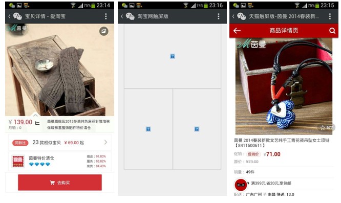 微信可以打開淘寶頁(yè)面了 他們又在一起了嗎?