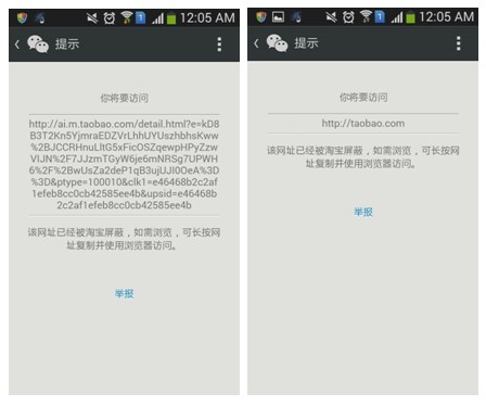 微信可以打開淘寶頁(yè)面了 他們又在一起了嗎?