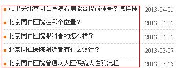 通過分析用戶需求來做好站內(nèi)用戶體驗(yàn)
