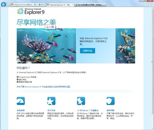 成長的點滴-IE瀏覽器