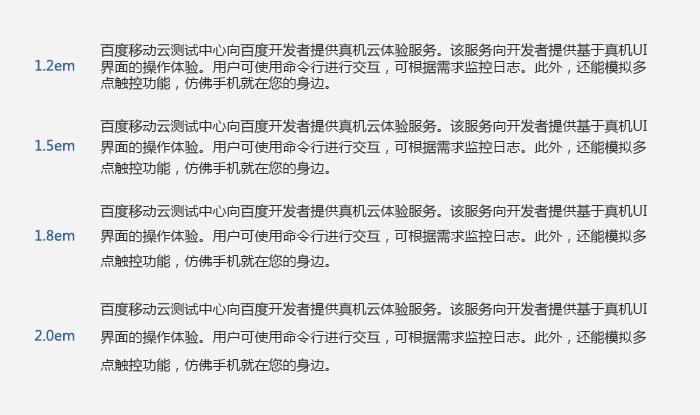 把握5元素,讓頁面文字閱讀更舒適