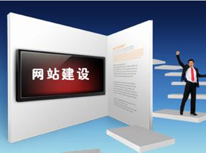 手機(jī)網(wǎng)站建設(shè)應(yīng)該適當(dāng)注意的幾個(gè)問(wèn)題點(diǎn)