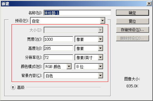 新建一個文檔