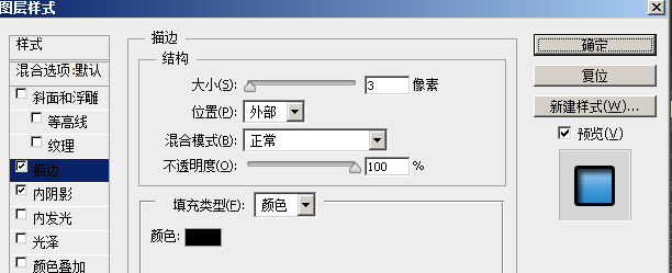 描邊