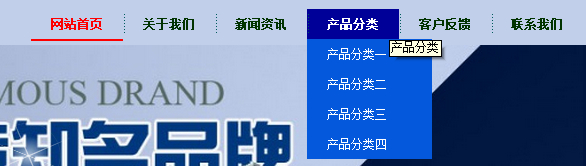 下拉式導(dǎo)航