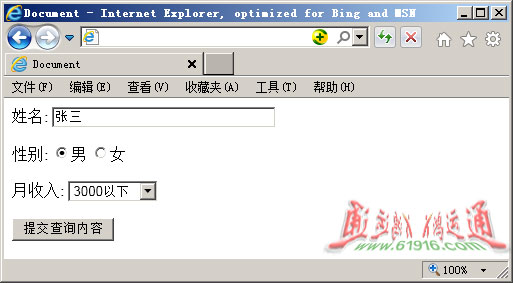 企業網站制作表單示例