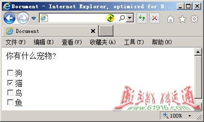 HTML網站制作表單復選框示例
