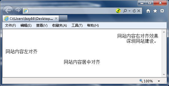 HTML網站建設中的align屬性