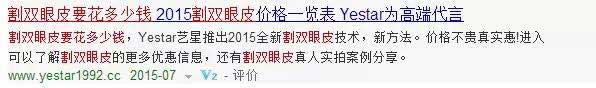 百度競價創意
