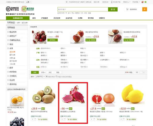 電商網站商品頁設計全面指南